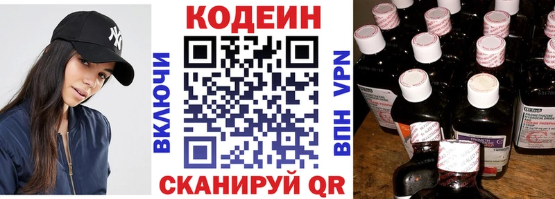 Купить закладки  Талдом  Кодеиновый сироп Lean Purple Drank 